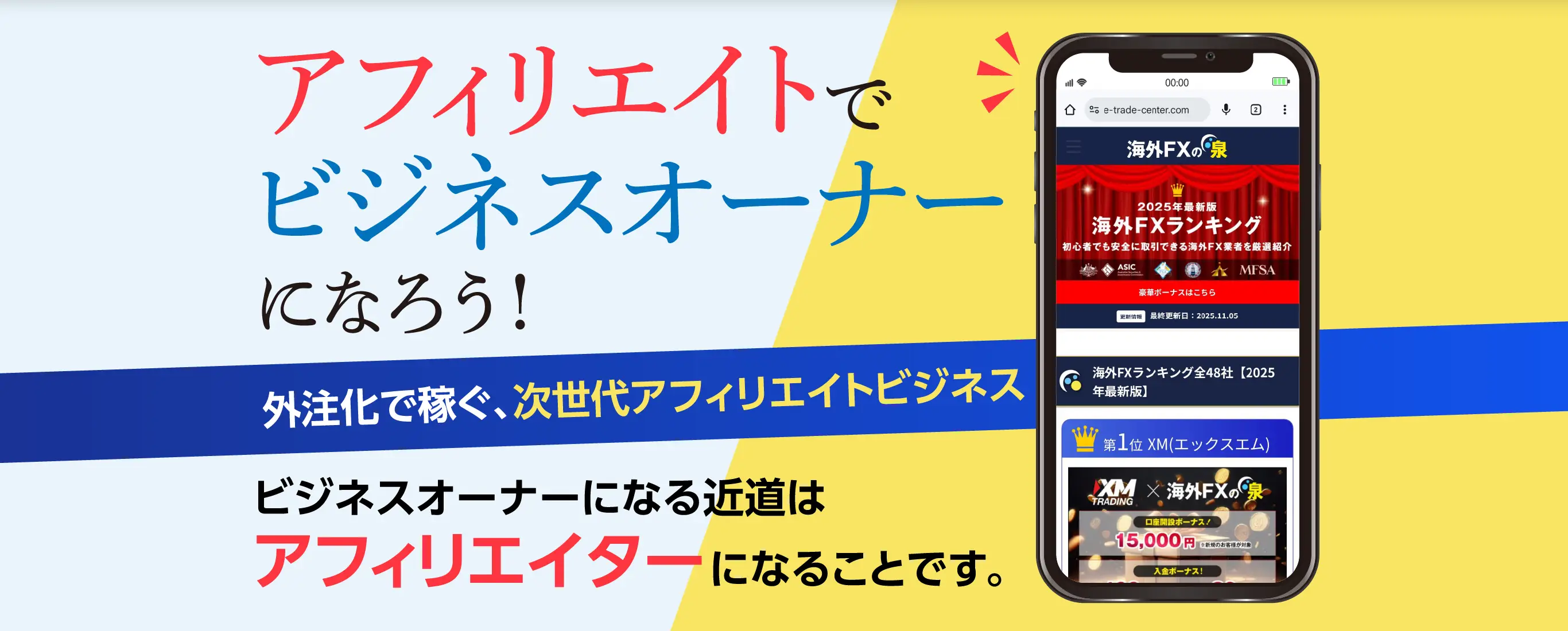 丸投げアフィリエイト