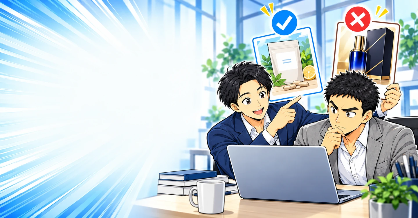 報酬単価だけで広告案件を選ぶと、売れないサイトが完成するの解説イラスト