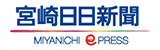 宮崎日日新聞