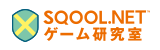 SQOOL.NET