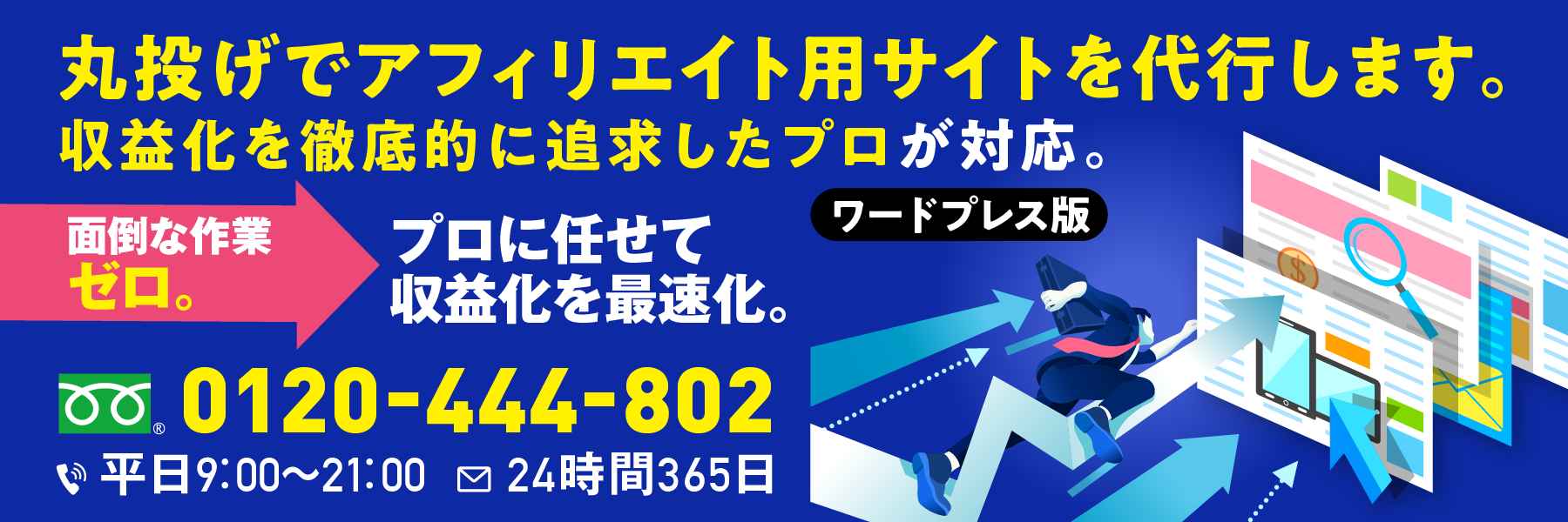 アフィリエイトサイトに特別なスキルや能力は必要ない！